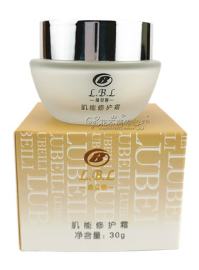 绿贝俐正品专卖  焕采活肤皙白霜30g 改善肤色暗黄不均痘印