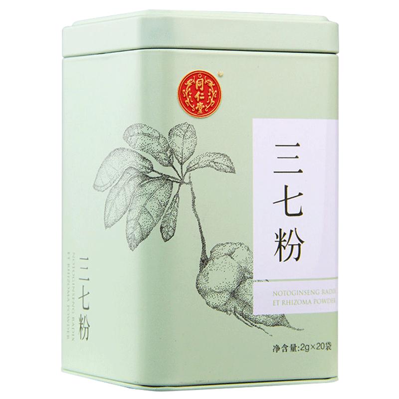 北京同仁堂三七粉2g*20袋正品云南文山田七粉37粉官方旗舰店