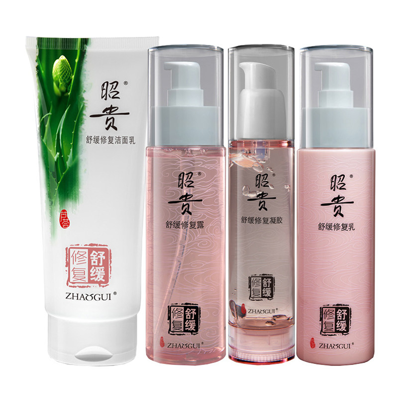 昭贵舒缓保湿修护泛红洁面乳