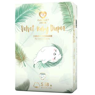 小萌希奥天鹅绒Air婴儿尿不湿S码58片小码纸尿裤超薄透气男女尿裤