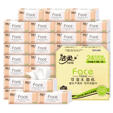 洁柔整箱家用实惠装大包大号卫生纸1