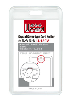 水晶双面透明带挂绳证件卡套