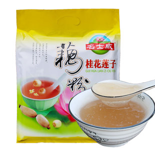 名士威速溶藕粉700g*2袋特产桂花莲子西湖农家纯手工莲藕粉营养早