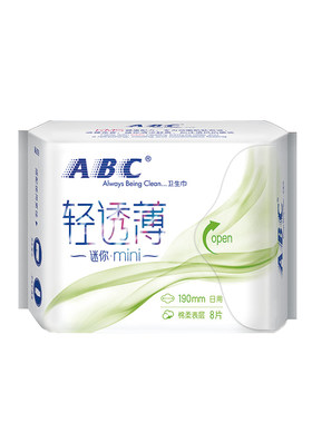 abc190mm纯棉防侧漏带护翼卫生巾