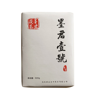 陕西官茶泾阳茯茶墨君茯茶墨君1号黑茶金花茯茶伏茶咸阳茯茶