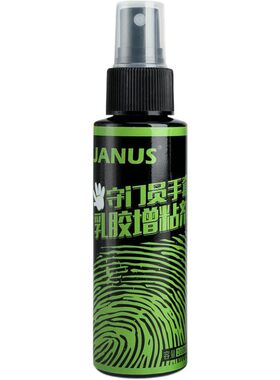 janus守门员手套门将乳胶
