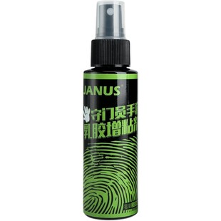 JANUS 足球守门员手套 门将龙门手套 乳胶增粘剂 防滑剂 JA101