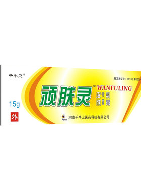 皮肤抑菌抑菌膏皮肤膏原厂直发