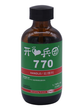 开兵团底剂加速瞬干催化剂促进剂