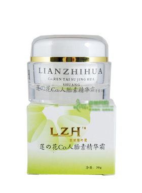 包邮之花精华霜保湿佳欣佰正品