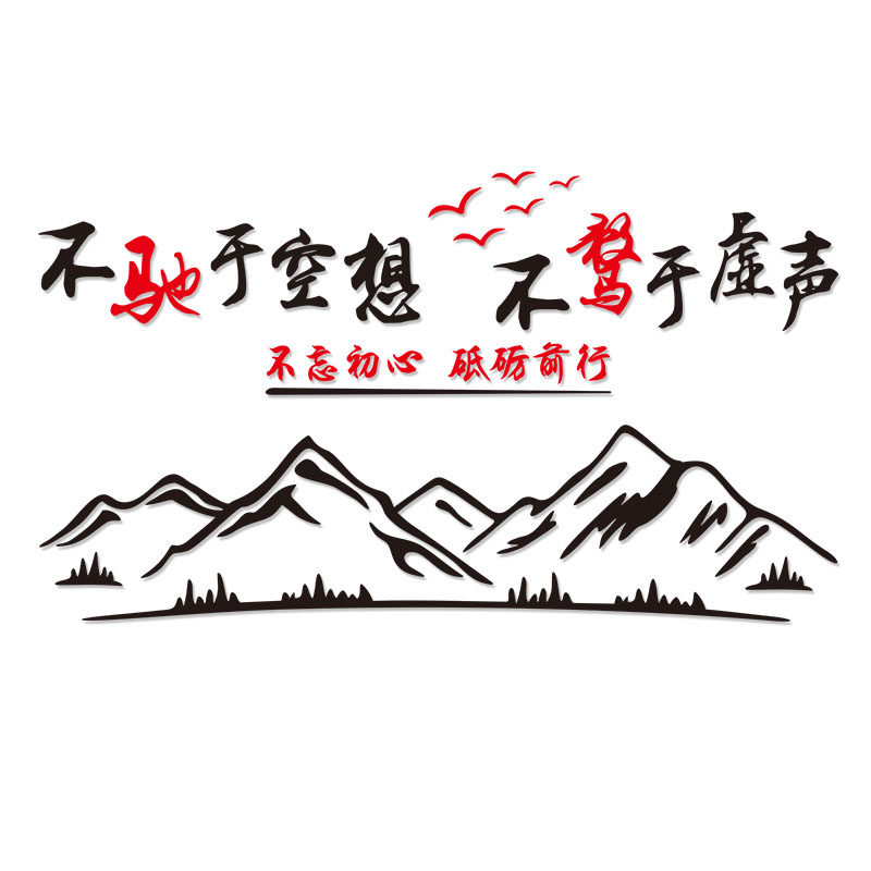 办公室亚克力企业文化励志标语