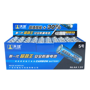 天球5号7号干电池AA碳性1.5V儿童玩具闹钟电视空调遥控器五号七号
