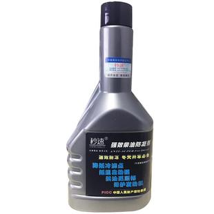 秒速柴油防凝剂降凝剂防冻液防固剂抗凝剂柴油添加剂加油站冬季