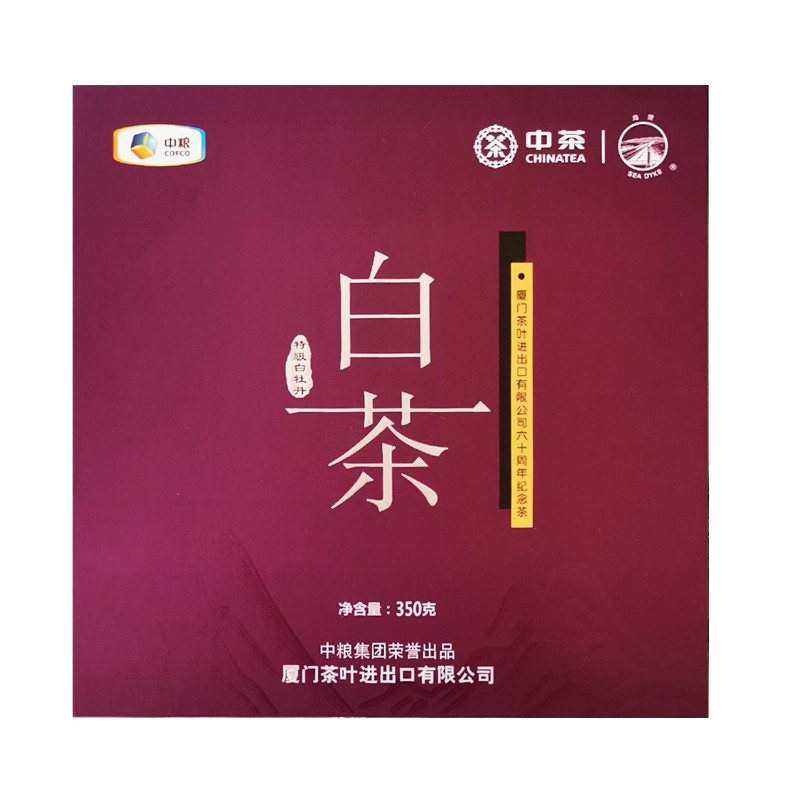 海堤白茶 六十周年纪念版白茶饼 紫色版2015年产特级牡丹350克/盒