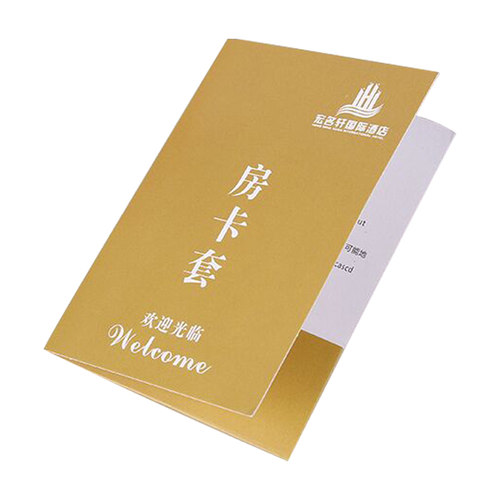 专业定制酒店宾馆房卡套纸制品印刷品定做购物卡信封自产自销包邮