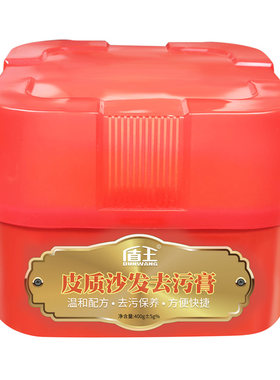 盾王皮革清洁剂去污沙发保养
