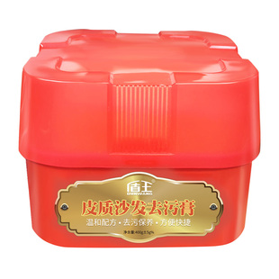 盾王皮革清洁剂去污膏皮质沙发保养小车真皮椅擦皮具包包皮衣清洗