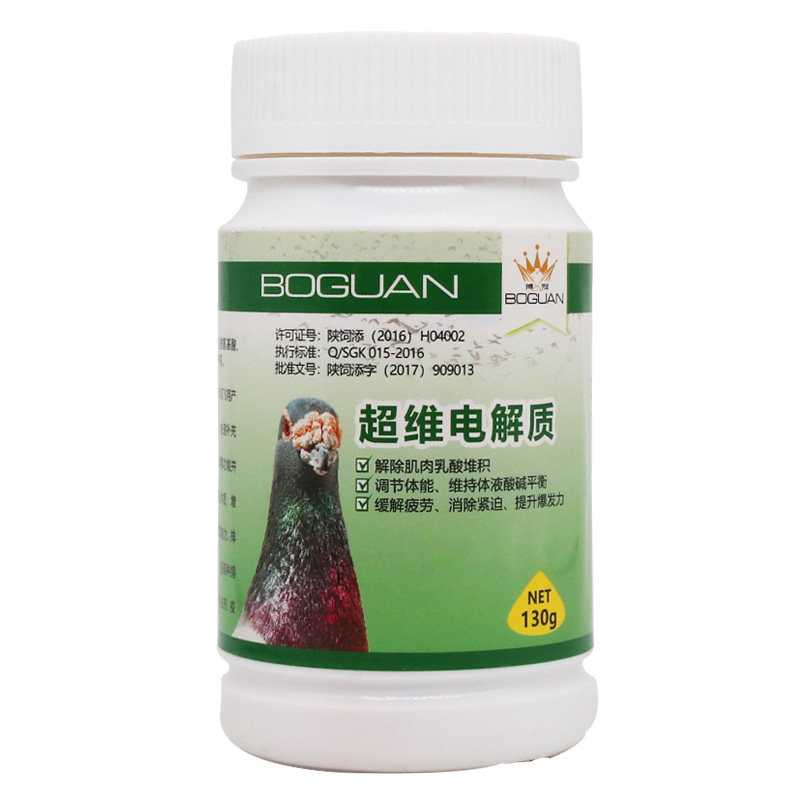 电解质鸽子药搏冠多维电解鹦鹉