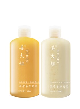 姜大姐生姜蓉洗发水