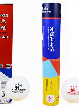ownwin澳悠三星级40+3大赛乒乓球