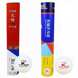OWNWIN澳悠澳优无缝乒乓球金三星级40+澳门世界杯3星比赛用球