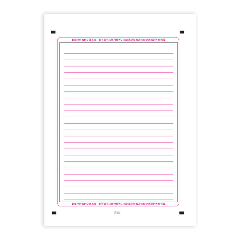 22年版英语作文纸考试专用纸高考考研答题卡答题纸英文一大作文双面答题本中考高中英语二全国试卷语文字帖 怎么样 多少钱 价格及优惠券