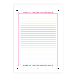 2024年版考研中考高考英语作文纸考试专用纸答题卡答题纸英文一大作文双面答题本高中英语二全国试卷语文字帖