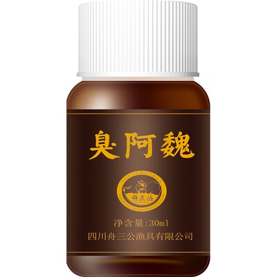 舟三公鲤鱼饵阿魏秘诱渔具用品