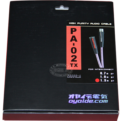 日本原装进口单晶铜RCA发烧信号