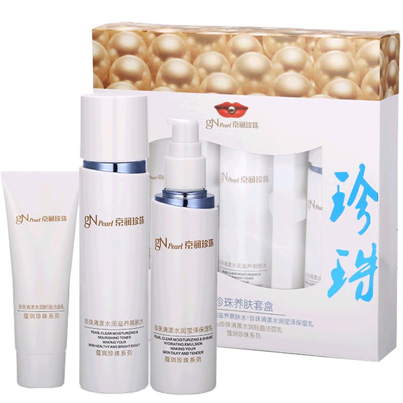 京润珍珠补水保湿套装正品