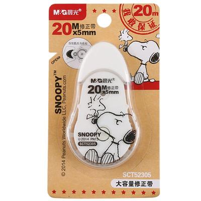 大容量可爱卡通修正带透明带晨光