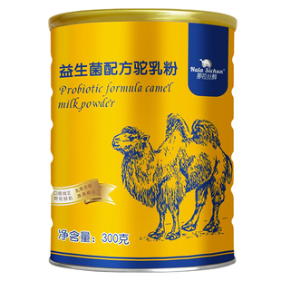 (官方正品)那拉丝醇益生菌配方驼奶粉 新疆正宗骆驼奶粉驼奶