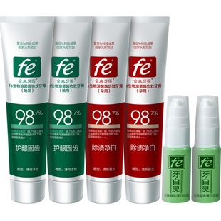 fe金典炫白清新口气去渍缓解口腔异味早晚牙膏套装9.1