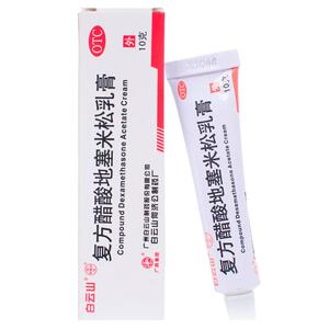 白云山复方醋酸地塞米松乳膏10g 皮肤瘙痒接触性皮炎湿疹