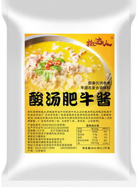 火锅底料商用调料便捷味美汤鲜