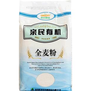 中国农垦 黑龙江北大荒亲民全麦粉1.5KG*2中筋包子面粉有机全麦粉