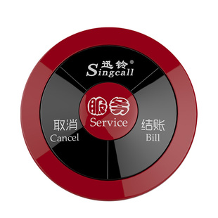 店长推荐讯铃呼叫器无线茶楼餐厅饭店服务铃咖啡厅酒店服务叫铃茶座餐饮呼叫铃迅铃呼叫系统叫人铃