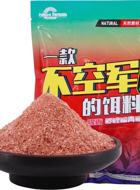 化氏一款不空军饵料鲫鲤鳊野钓