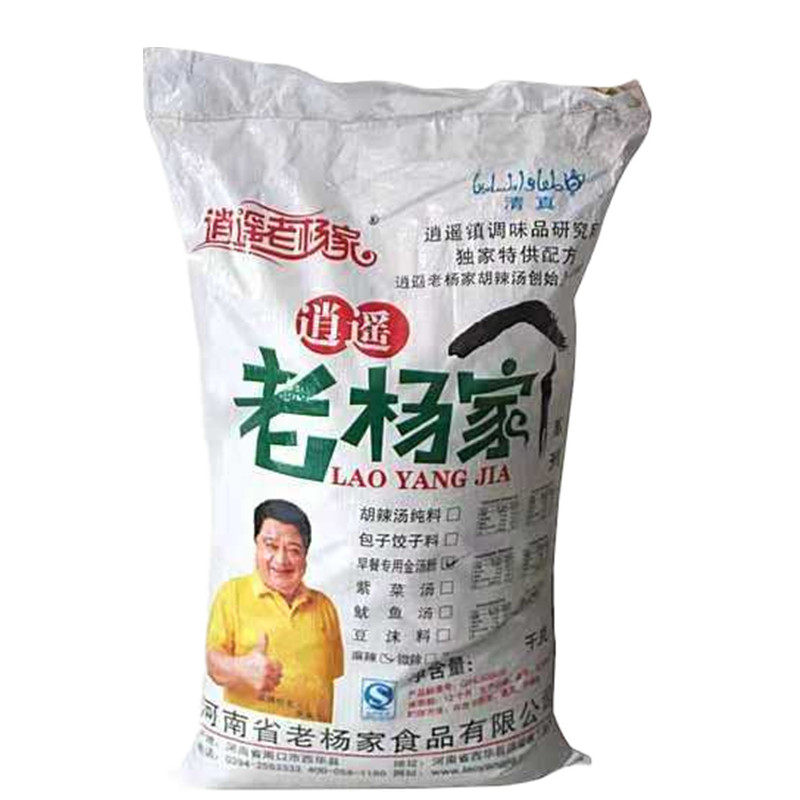 胡辣汤料粉包邮正宗商用配方河南