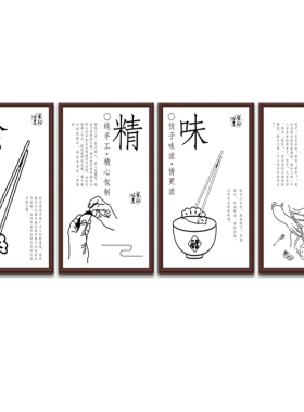 饺子馆墙面装饰馄饨店水饺早餐店