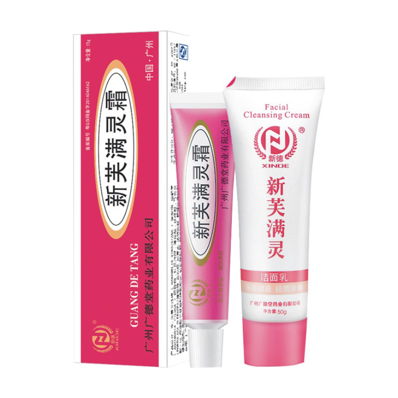 广德堂新芙满灵霜15g 新肤满乳液/面霜