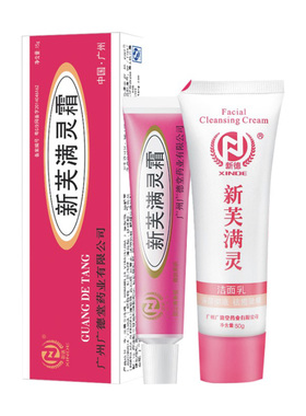 广德堂新芙满灵霜15g 新肤满灵祛螨虫 祛青春痘暗疮黑头粉刺软膏