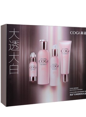 COGI/高姿润肤面部护理套装