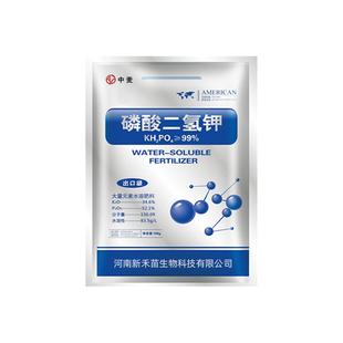 磷酸二氢钾正品农用果树小麦大包装磷钾肥蔬菜兰花肥通用水溶肥料