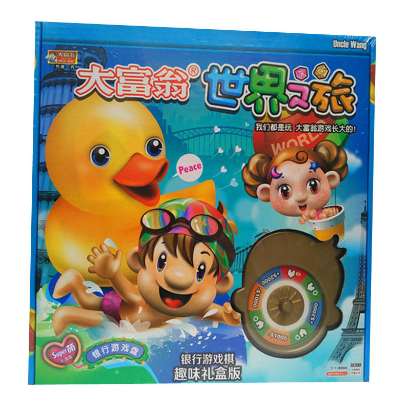 大富翁游戏棋中国之旅豪华正版超大号儿童小学生幼儿园世界经典桌