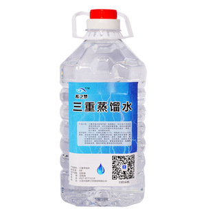 三重蒸馏水2500毫升 理化实验 化工 去离子 超纯水 不导电 高纯水