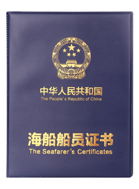 加厚皮革海船船员证书套保护皮套