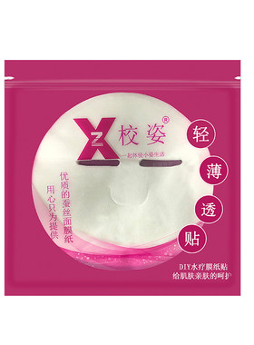 一次性蚕丝补水超薄轻透薄面膜纸