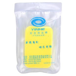 银河乒乓球拍洗胶绵清洁绵乒乓球海绵擦反胶套胶清洁用品No.7023