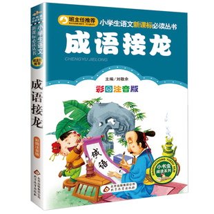官方正版 DK无与伦比的地球 陆地海洋气象和地貌景观睡前亲子阅读书6-12岁儿童科普书二三四五年级课外阅读书触摸独一无二的星球